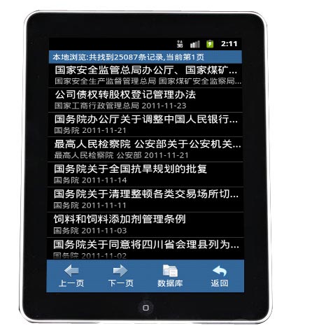 安卓平板电脑