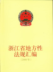 㽭ʡطԷ(2000)
