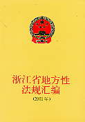 㽭ʡطԷ(2001)