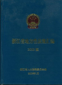㽭ʡطԷ(2002)