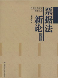 Ʊݷ(޶°)(̨巨ѧоҪ)
