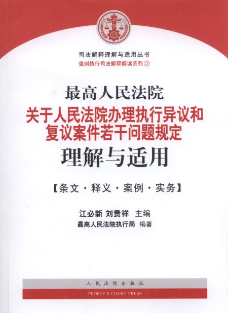ԺԺִ͸鰸涨