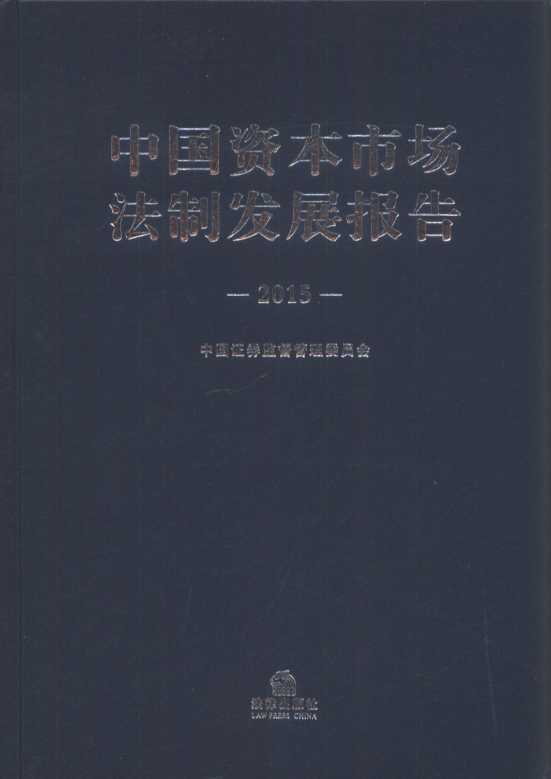 йʱгƷչ棨2015