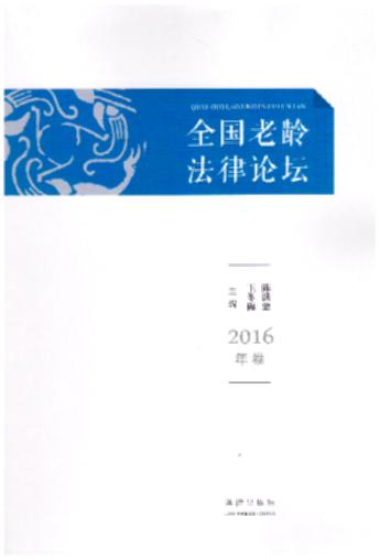 ȫ䷨̳2016