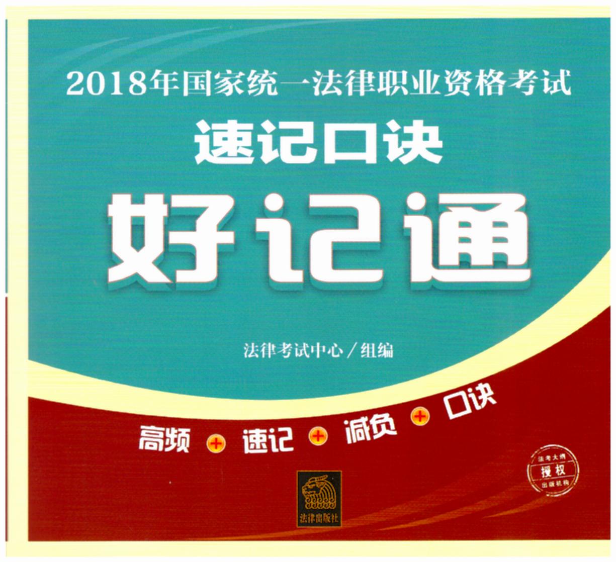 2018ͳһְҵʸټǿھüͨ
