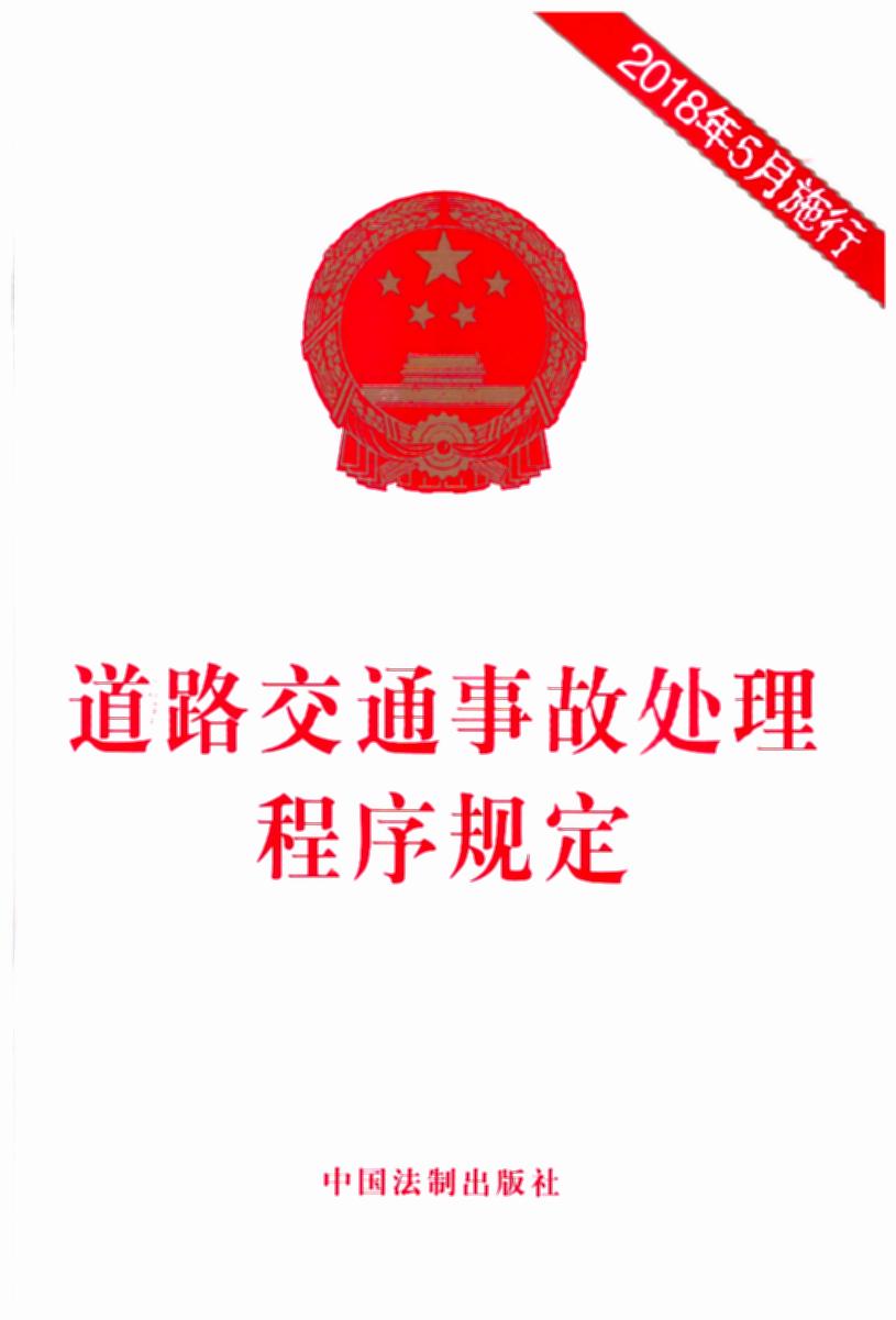 ·ͨ¹ʴ涨20185ʩУ