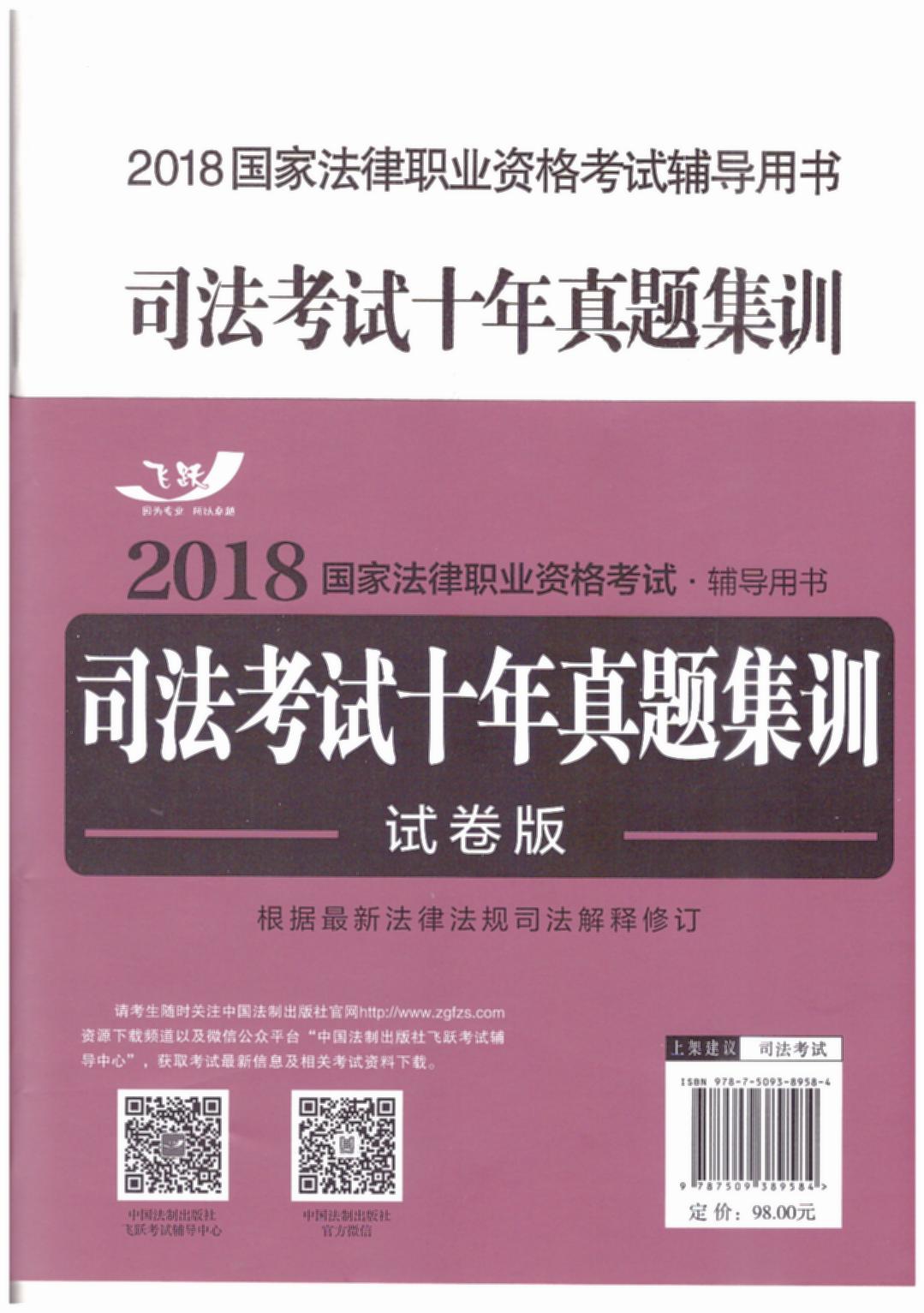 2018ҷְҵʸԸ.˾ʮ⼯ѵԾ