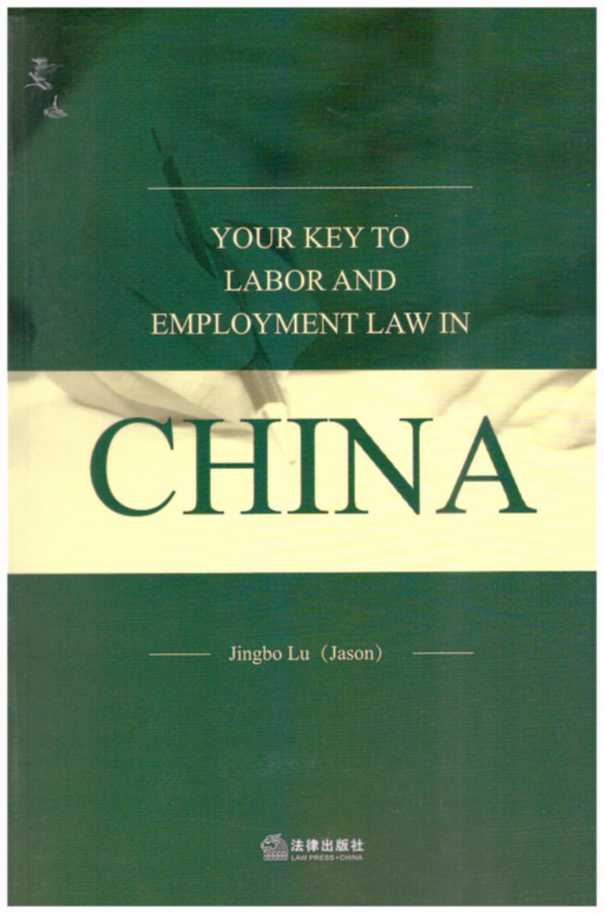йͶYOUR KEY TO LABOR AND EMPLOYMENT LAW IN CHINA
