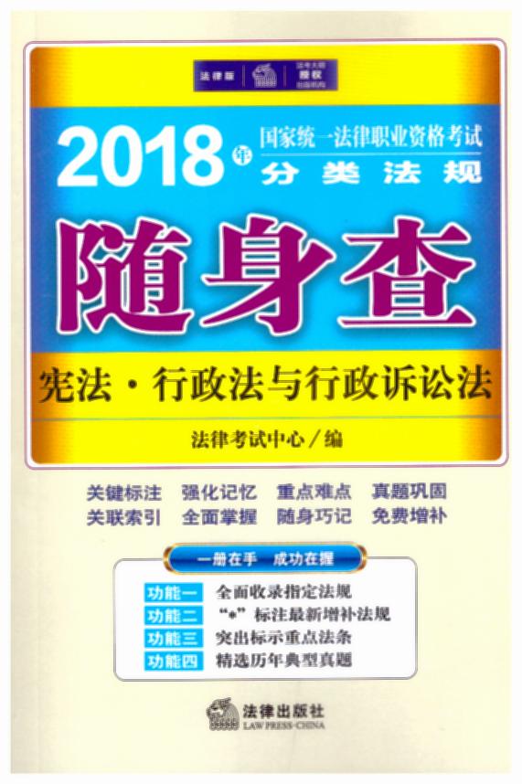 2018ͳһְҵʸԷ෨飺ܷϷ