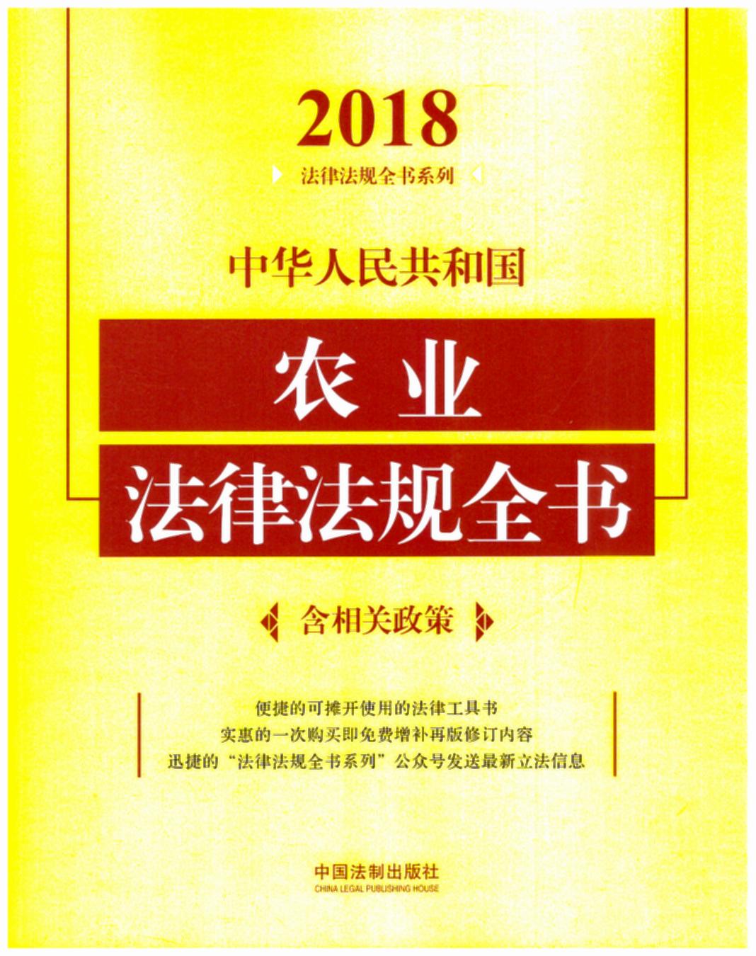 л񹲺͹ũҵɷȫ飨ߣ2018棩
