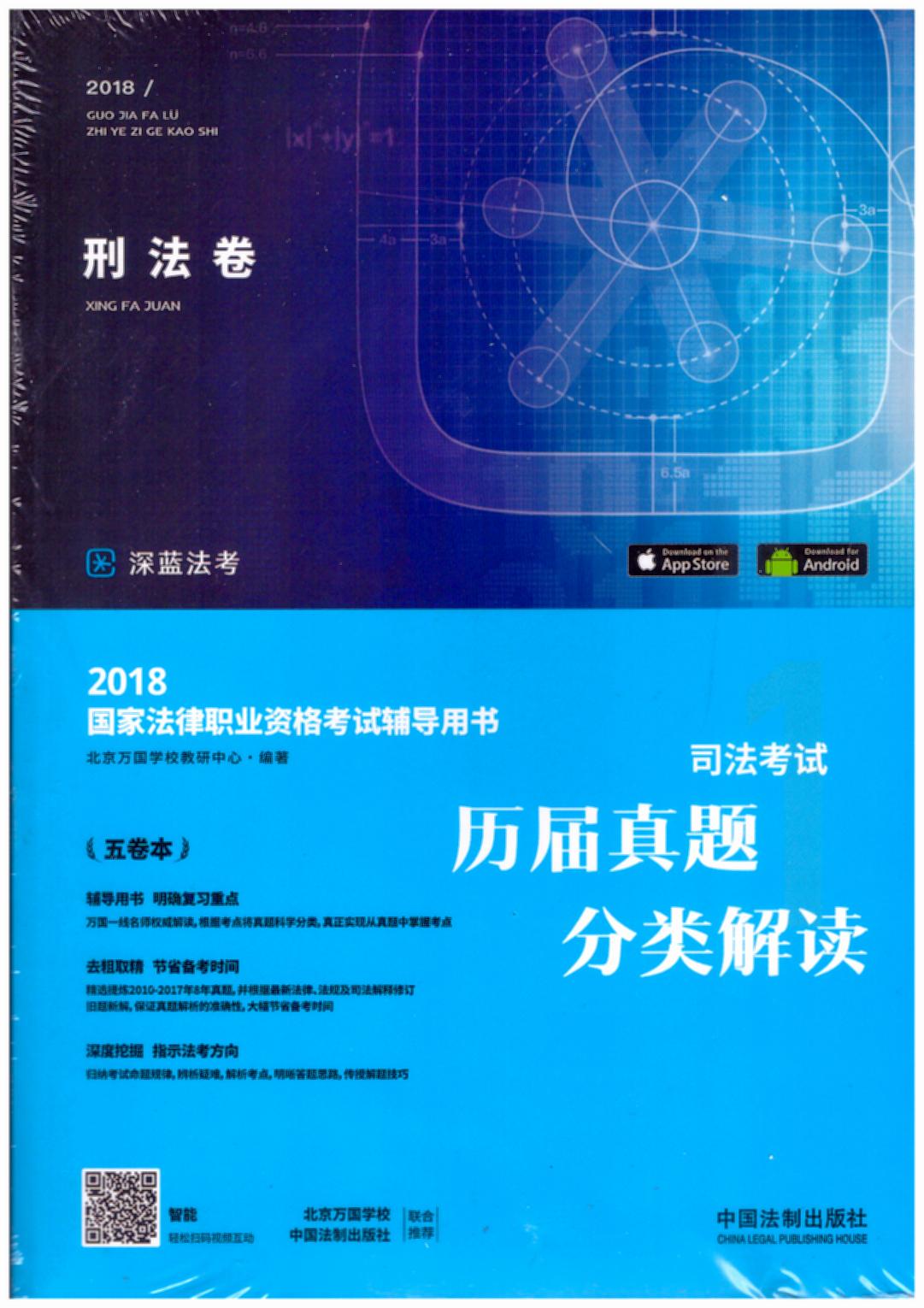 2018ҷְҵʸԸ飺˾
