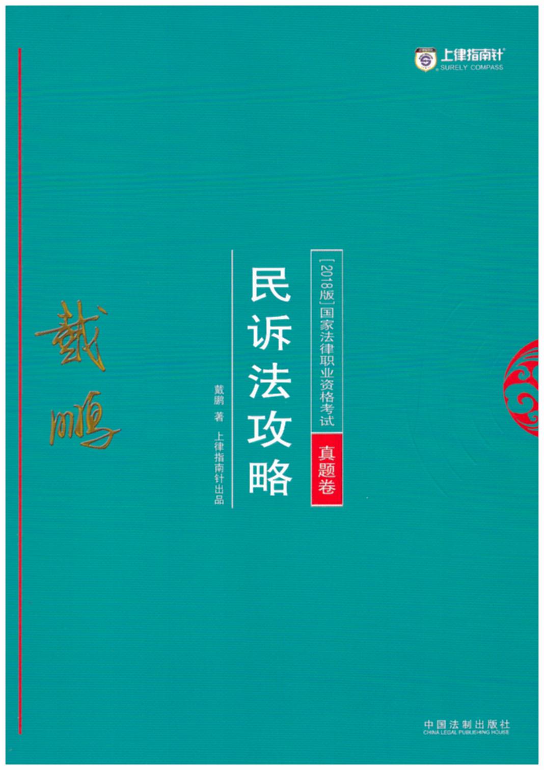 ҷְҵʸ񷨹ԩQ2018桾2018ָ빥¿