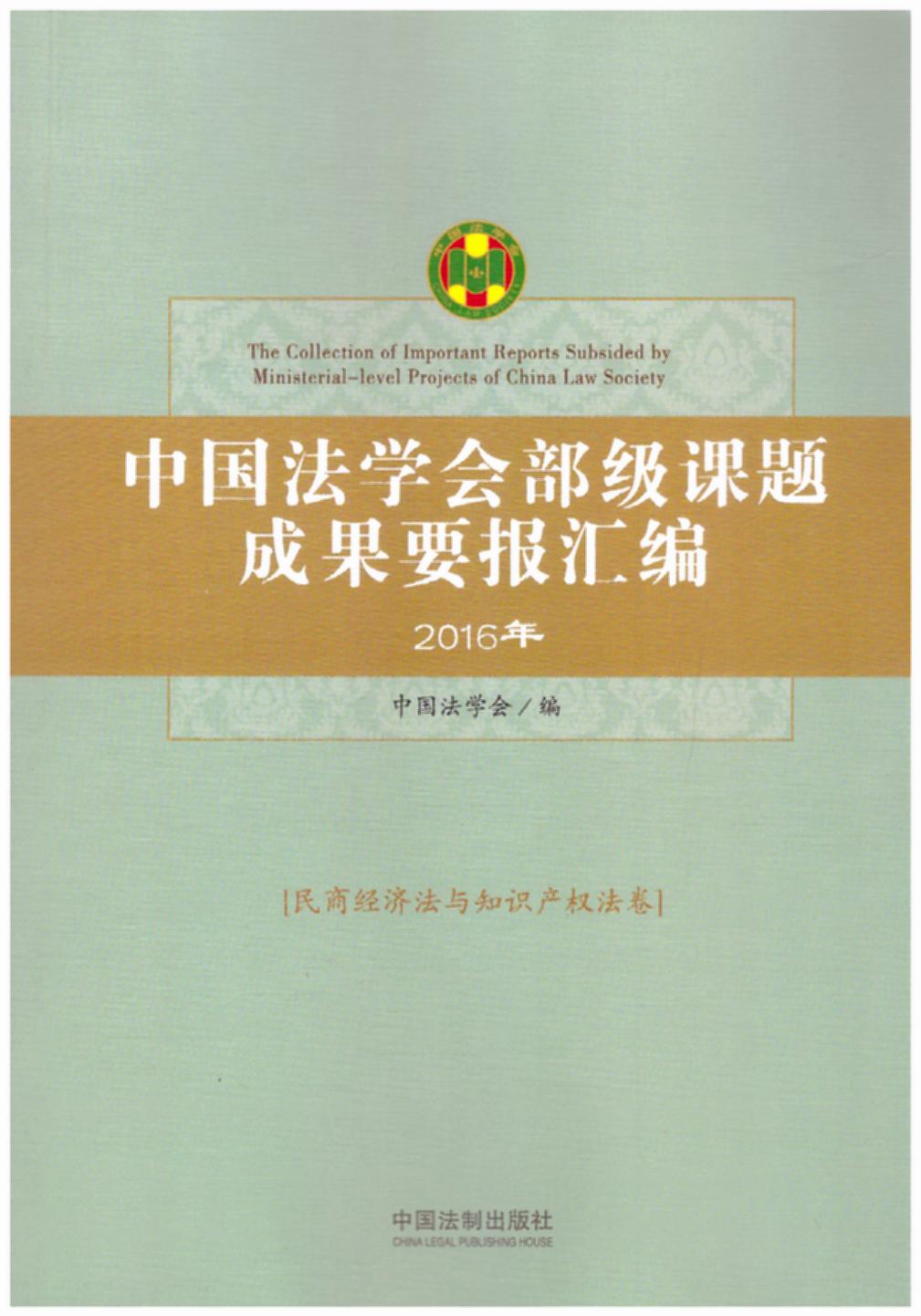 йѧᲿɹҪࣨ2016꣩̾÷֪ʶ
