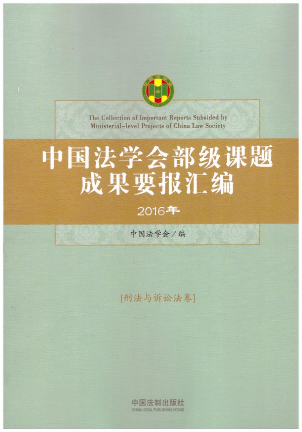 йѧᲿɹҪࣨ2016̷꣩Ϸ