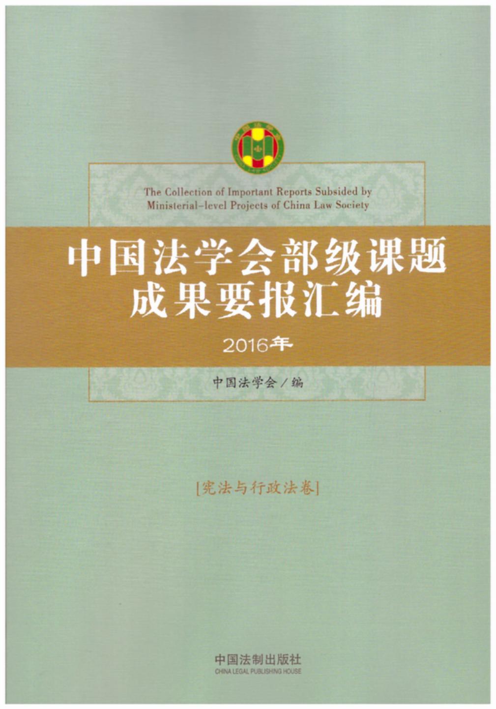 йѧᲿɹҪࣨ2016꣩ᷨ