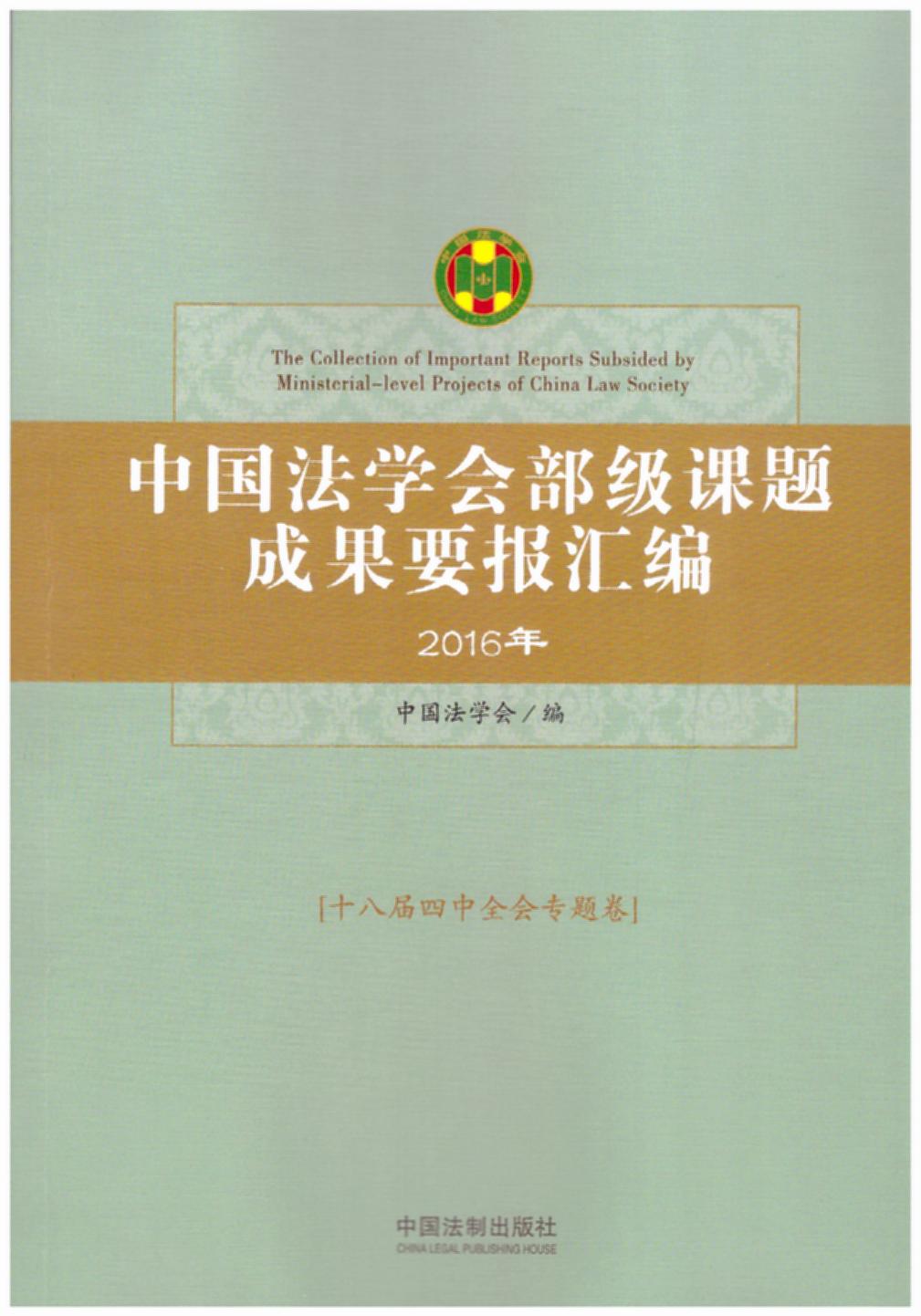 йѧᲿɹҪࣨ2016꣩ʮ˽ȫר