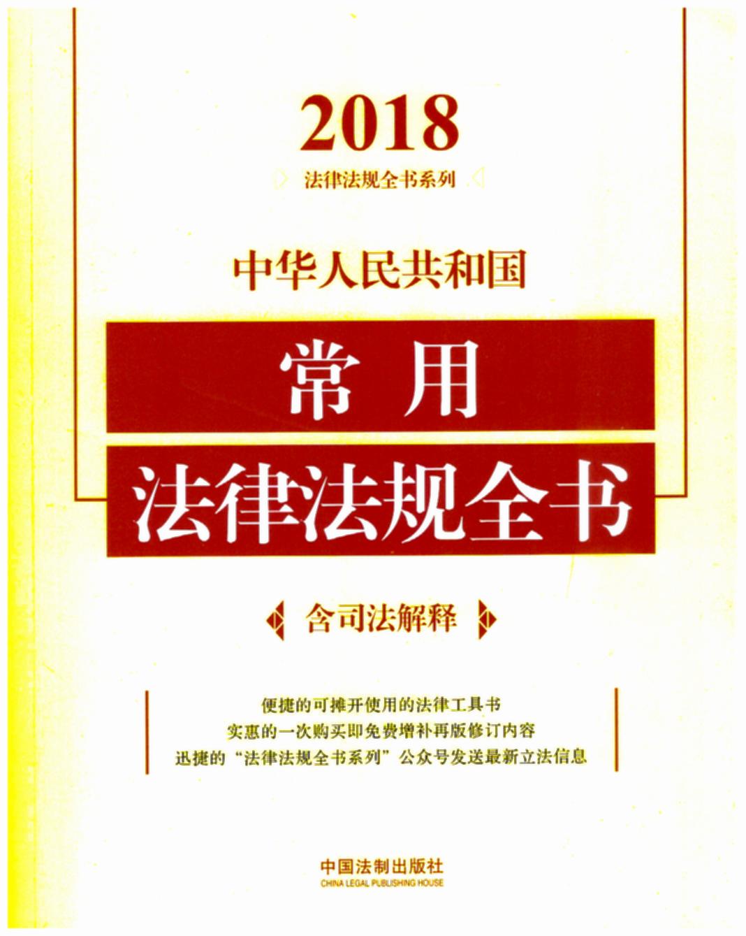 л񹲺͹÷ɷȫ飨˾ͣ2018棩
