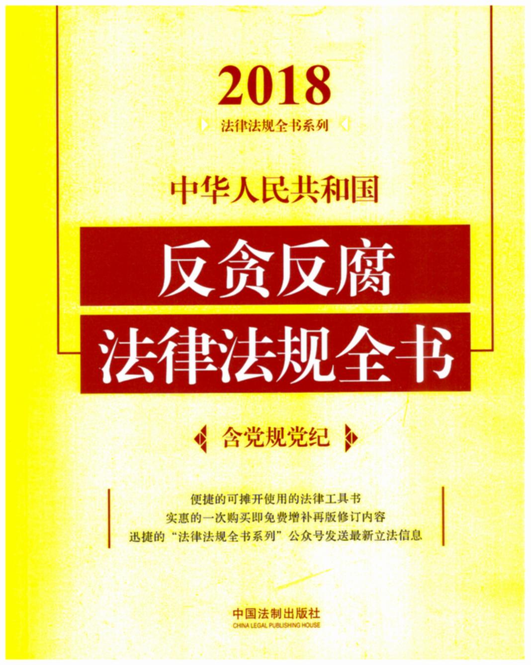 л񹲺͹̰ɷȫ飨浳ͣ2018棩