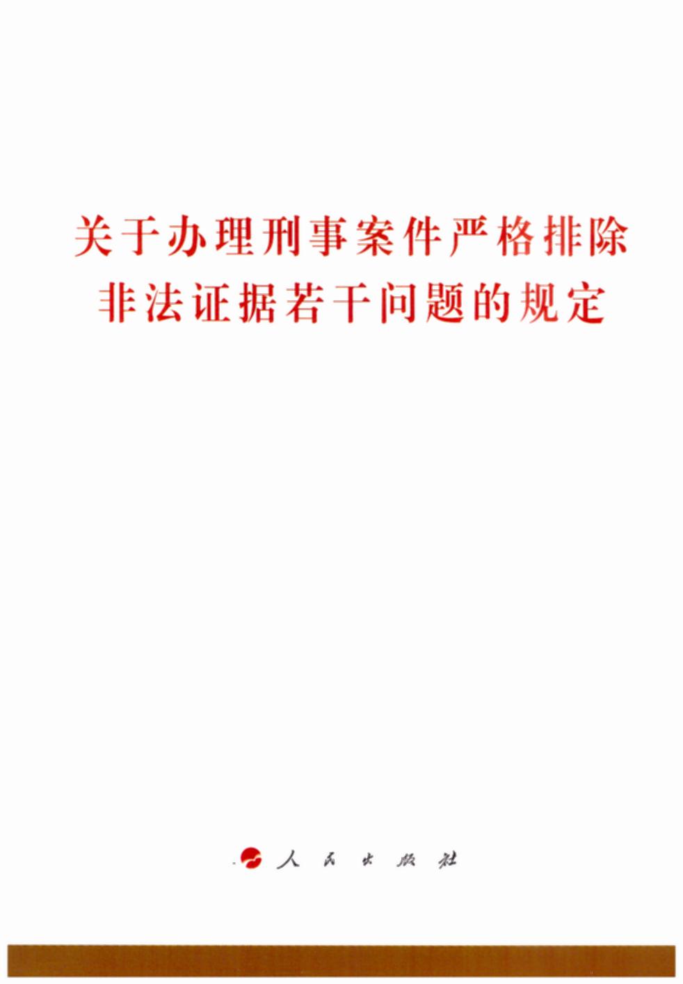 ڰ°ϸųǷ֤Ĺ涨