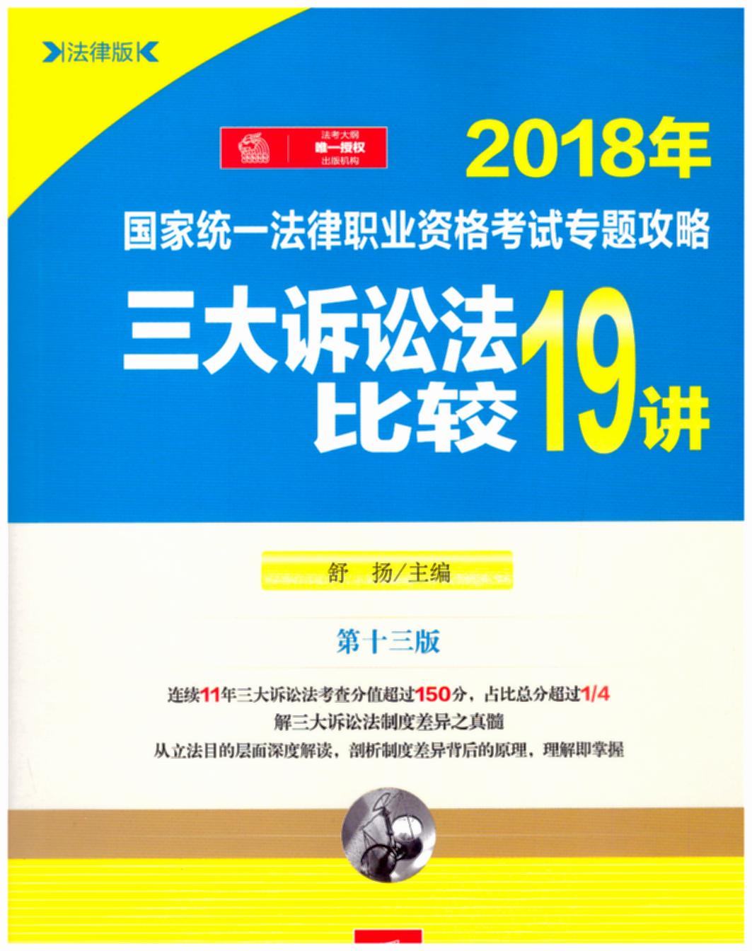ϷȽ19ʮ棩